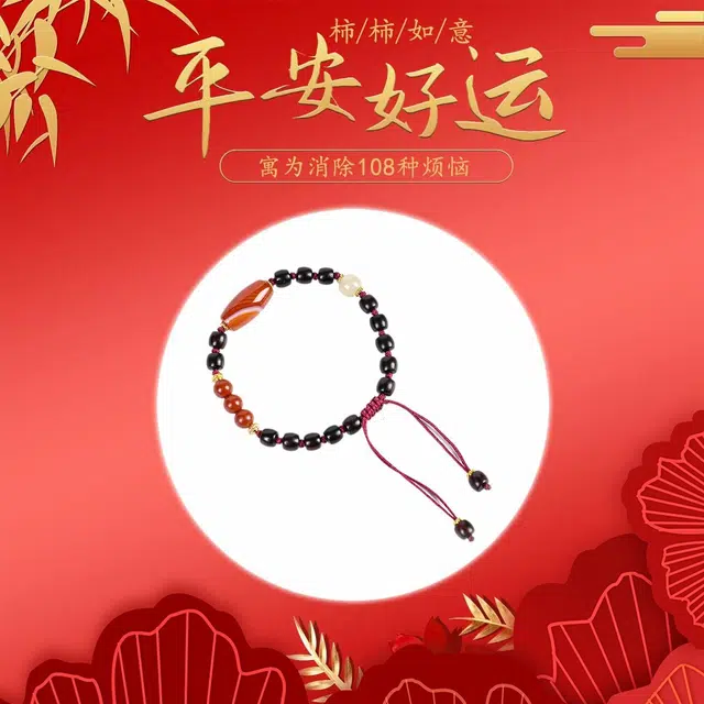 素于 【收藏级】国潮新中式单圈抽拉款文玩佛珠轻奢高级感念珠八方来财诸事顺遂上岸盘玩#好运 小叶紫檀 手串 男女同款情侣款