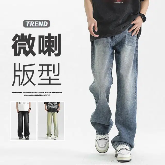 双星八特 微喇薄款宽松休闲直筒裤潮牌复古阔腿牛仔裤 男款