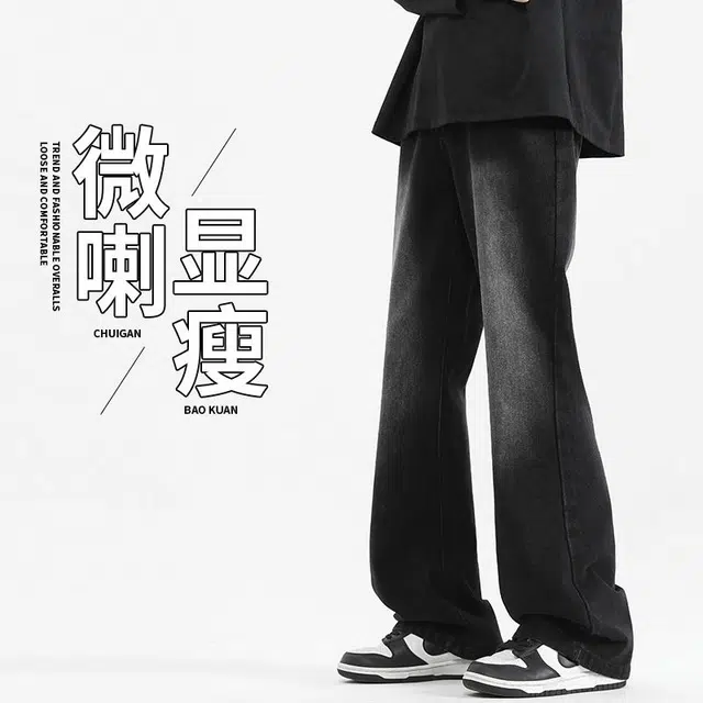 双星八特 微喇薄款宽松休闲直筒裤潮牌复古阔腿牛仔裤 男款