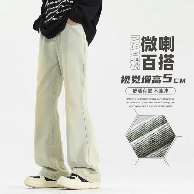 双星八特 微喇薄款宽松休闲直筒裤潮牌复古阔腿牛仔裤 男款