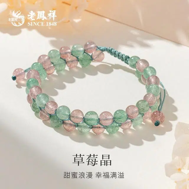 老凤祥 新中式 复古大方优雅 好运 暴富 桃花 事业转运健康上岸 寓意美好 日常通勤百搭 草莓晶 手串 女款