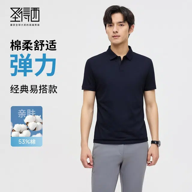 SUNDANCE Polo