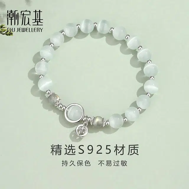 潮宏基 灰月光 轻奢高级感气质大气  精致礼盒 玻璃猫眼 手链 女款