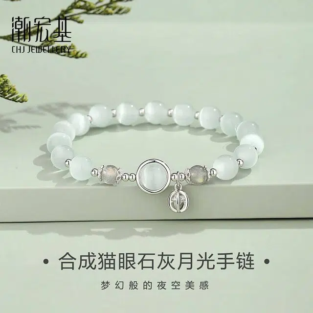 潮宏基 灰月光 轻奢高级感气质大气  精致礼盒 玻璃猫眼 手链 女款