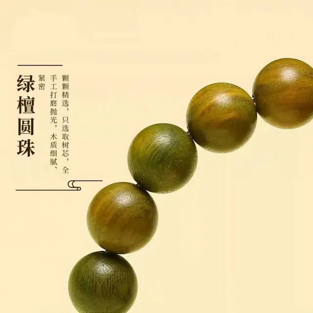 易明居 新中式国风国潮 绕指柔盘玩文玩佛珠  招财暴富 银莲花 轻奢高级感 考试上岸 木质转运珠#好运锦鲤附体 绿檀 手串 男女同款情侣款