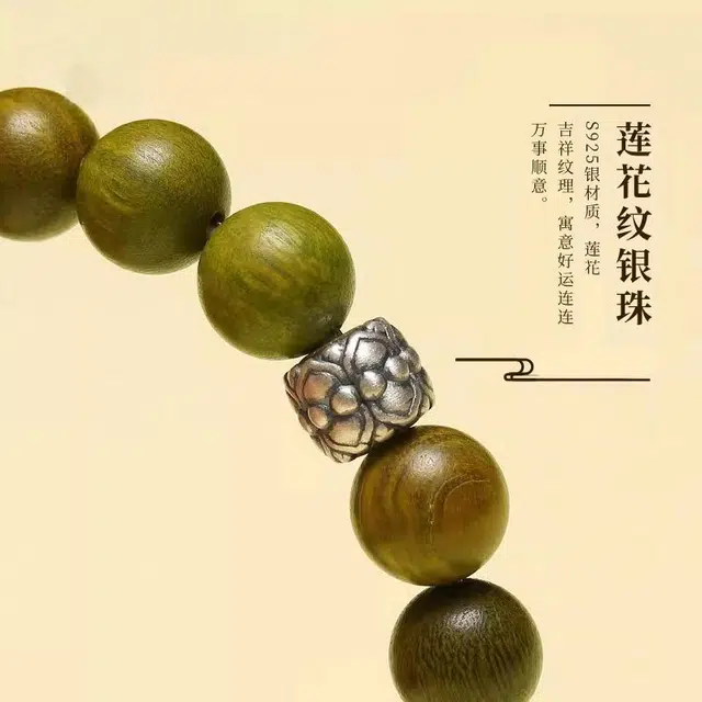 易明居 新中式国风国潮 绕指柔盘玩文玩佛珠  招财暴富 银莲花 轻奢高级感 考试上岸 木质转运珠#好运锦鲤附体 绿檀 手串 男女同款情侣款