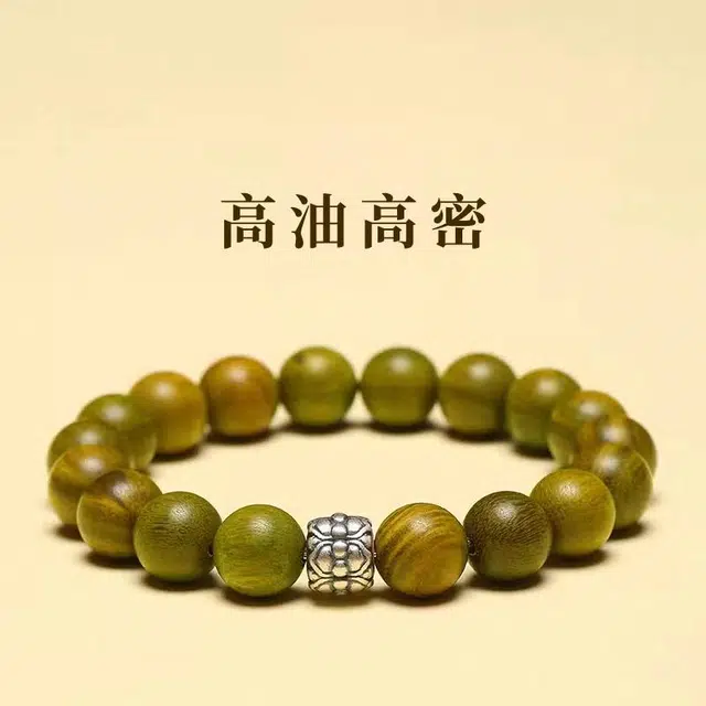 易明居 新中式国风国潮 绕指柔盘玩文玩佛珠  招财暴富 银莲花 轻奢高级感 考试上岸 木质转运珠#好运锦鲤附体 绿檀 手串 男女同款情侣款