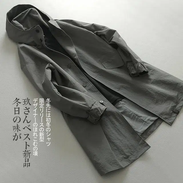 见川 春季 日系极简轻奢 日潮穿搭 高级灰微阔长款连帽风衣 男款