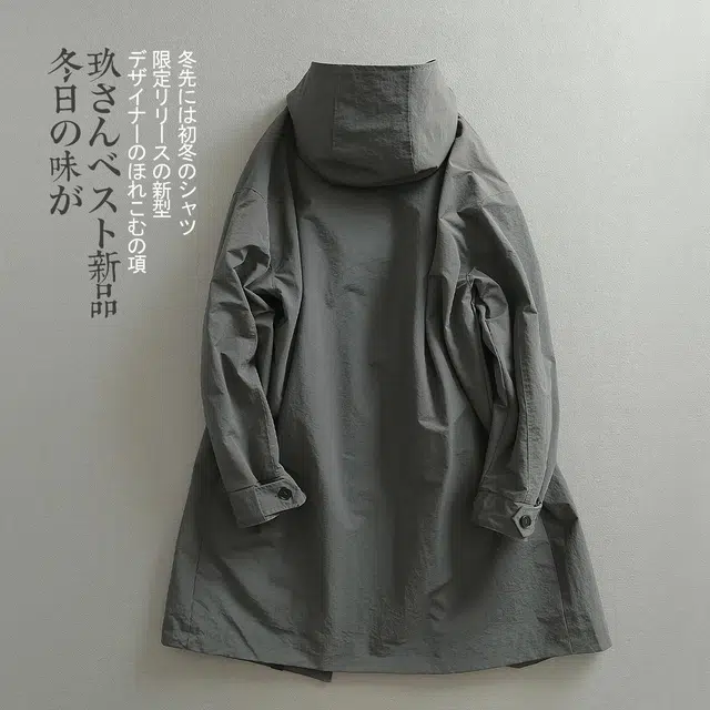见川 春季 日系极简轻奢 日潮穿搭 高级灰微阔长款连帽风衣 男款