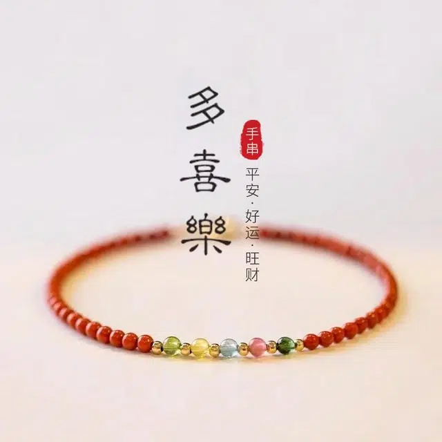 周纪福 【招财好运】多喜乐 多巴胺彩色 玛瑙 玉石手串 女款