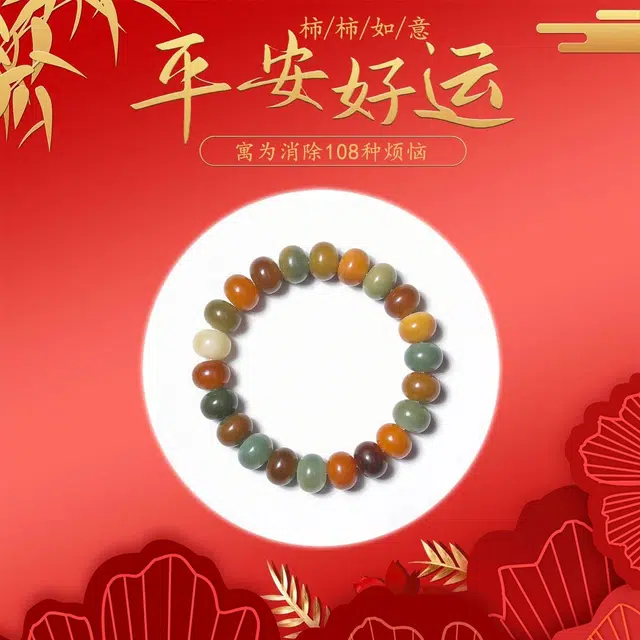 顺丰包邮 素于 国潮新中式轻奢高级感文玩佛珠国风百搭时尚配饰平安喜乐念珠上岸盘玩#好运 菩提子/菩提籽 手串 男女同款情侣款
