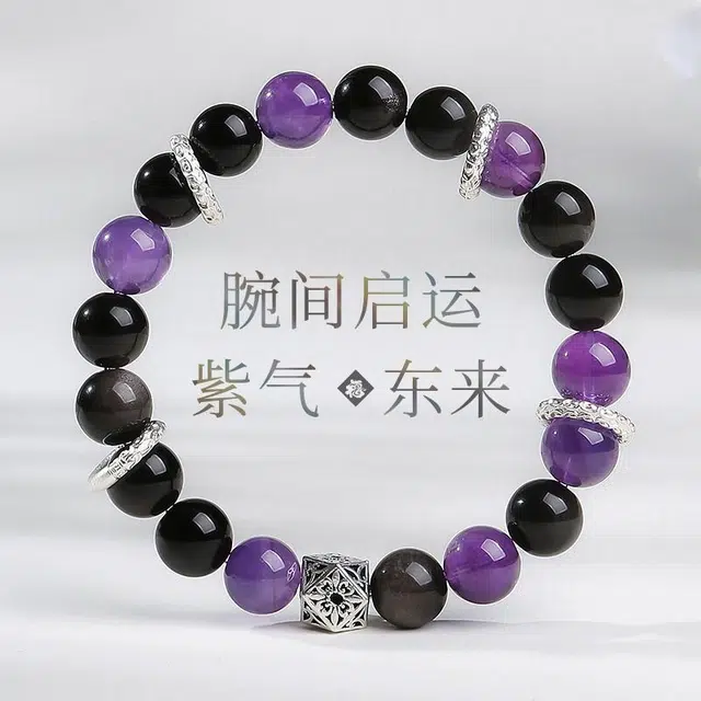 印象眸 【前途似锦 学业上岸】 新中式九紫离火紫气东来气质高级感本命年转运接好运 礼盒包装#好运 水晶 手串 女款