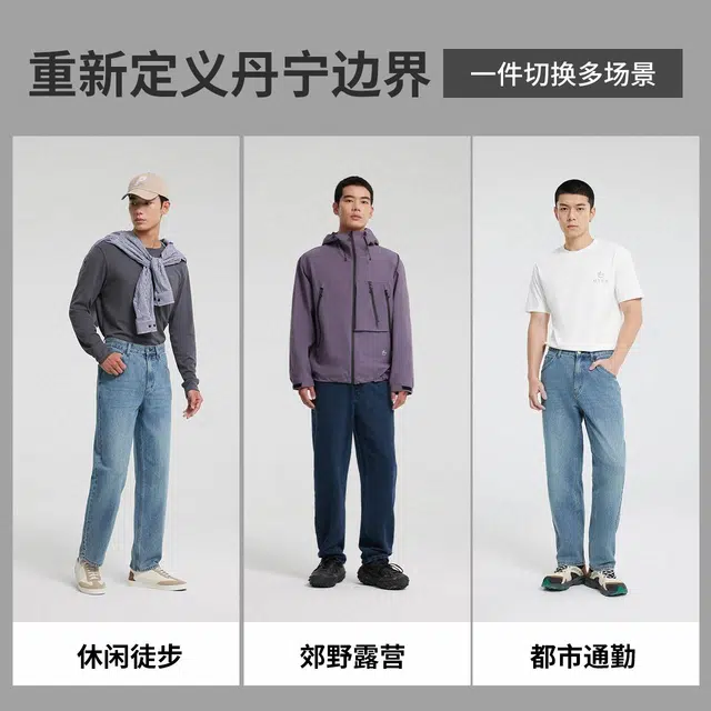 美特斯邦威 舒适直筒通勤百搭牛仔裤 男款