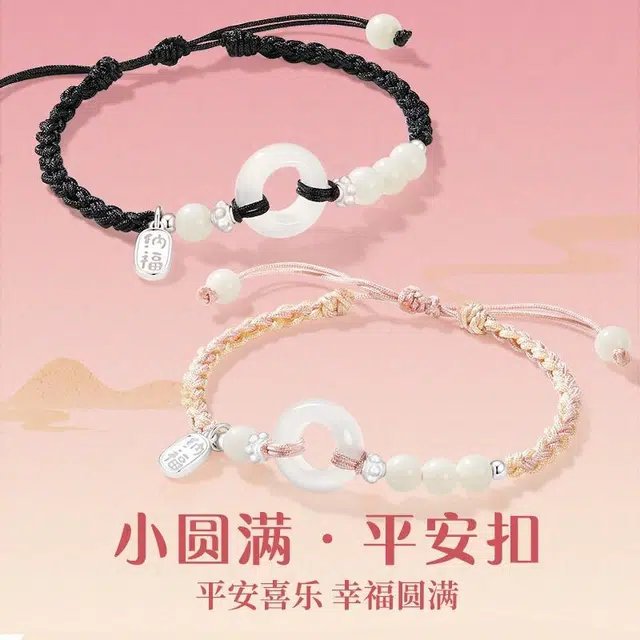 中国黄金 央创时尚 平安扣手编绳 新中式古风 小众设计 国潮 气质清冷感 爱情美满 礼盒 玉髓 手链 男女同款情侣款