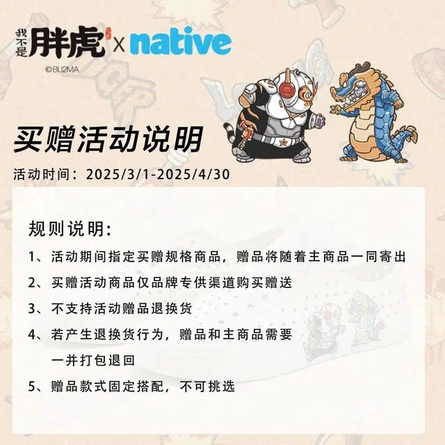 x Native Shoes Bloom EVA IP