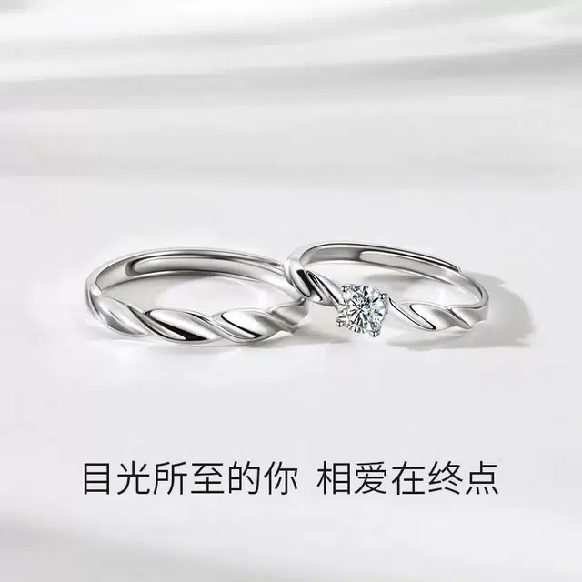 郁馨 无限爱意缠绵光影情意绵绵对戒闪耀银河开口可调节 日常通勤会小众设计轻奢高级 #好运 合金 戒指 男女同款情侣款