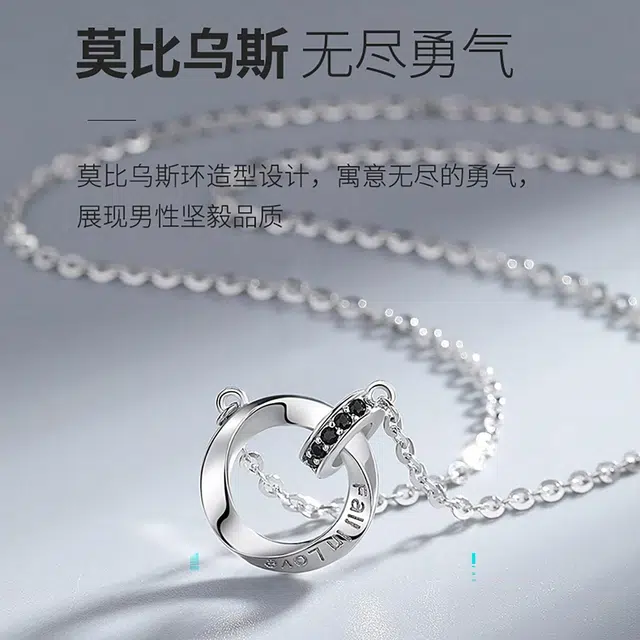郁馨 环环相扣莫比乌斯环 浪漫告白温柔森系精致 约会#好运 合金 项链 男女同款情侣款