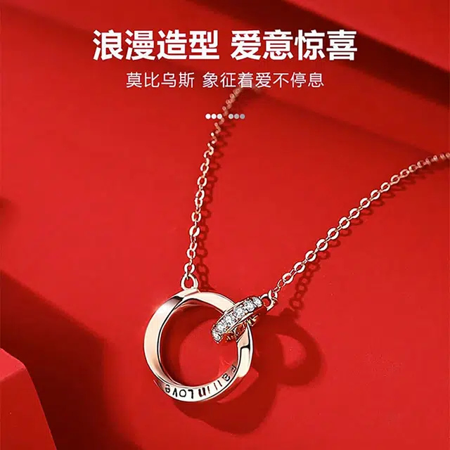 郁馨 环环相扣莫比乌斯环 浪漫告白温柔森系精致 约会#好运 合金 项链 男女同款情侣款