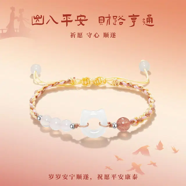零误差 转运平安扣 新中式复古转运纳福平安扣 国潮清冷典雅风 小众高级感手工编织绳设计 好运 玉髓 手绳 男女同款情侣款