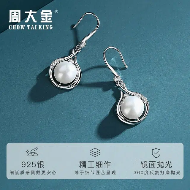 CHOW TAI KING 925