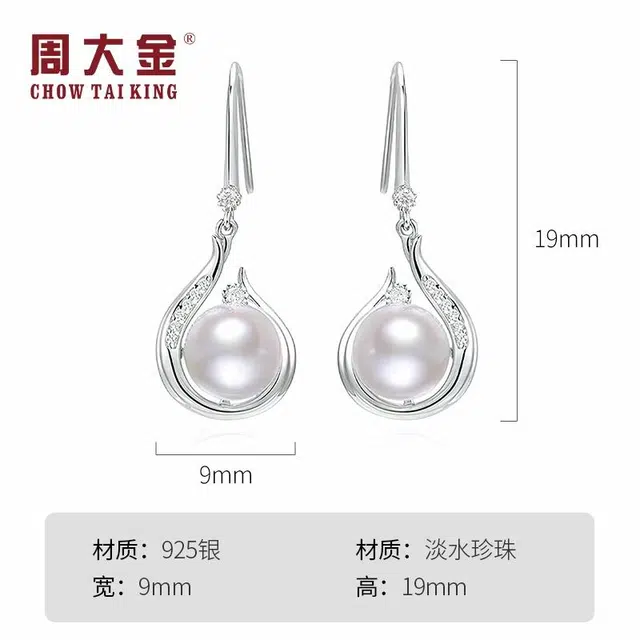 CHOW TAI KING 925