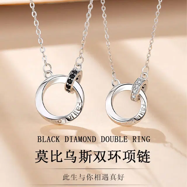 【告白神器】 九隆古 莫比乌斯双环潮流 环环相扣心心相连异地恋纪念锁骨链 小众轻奢高级感#好运 合金 项链 男女同款情侣款