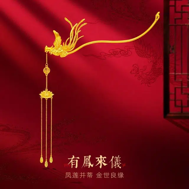 贝戈丽丝 古法莲花凤钗  新中式凤凰花朵流苏创意设计  汉服旗袍配饰 温柔典雅好事莲莲婚嫁系列三金#好运 足金 一口价 黄金发钗 女款