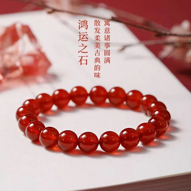 墨者善石 （配证书）本命年 经典百搭国潮新中式#好运 玛瑙 手串 男女同款情侣款