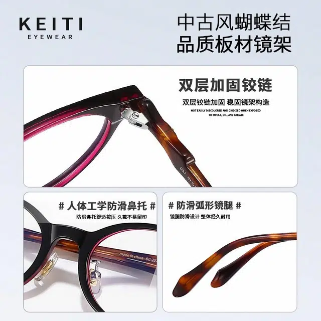 KeiTi