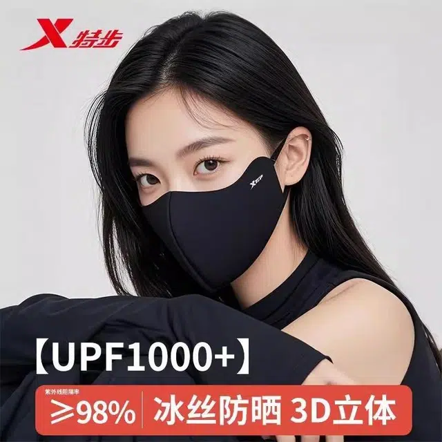 特步 防紫外线透气骑车遮阳 冰丝面料 防晒面罩凉感口罩 男女同款情侣款