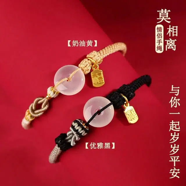 周纪福 六色可选 国风平安扣编织本命红手绳 气质百搭款#好运 玉髓 手链 男女同款情侣款