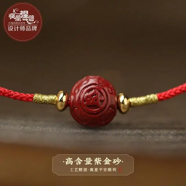 凤凰涅磐 复古本命年红脚绳性感手工编织朱砂平安吉祥 朱砂 脚链 女款 礼物 礼盒
