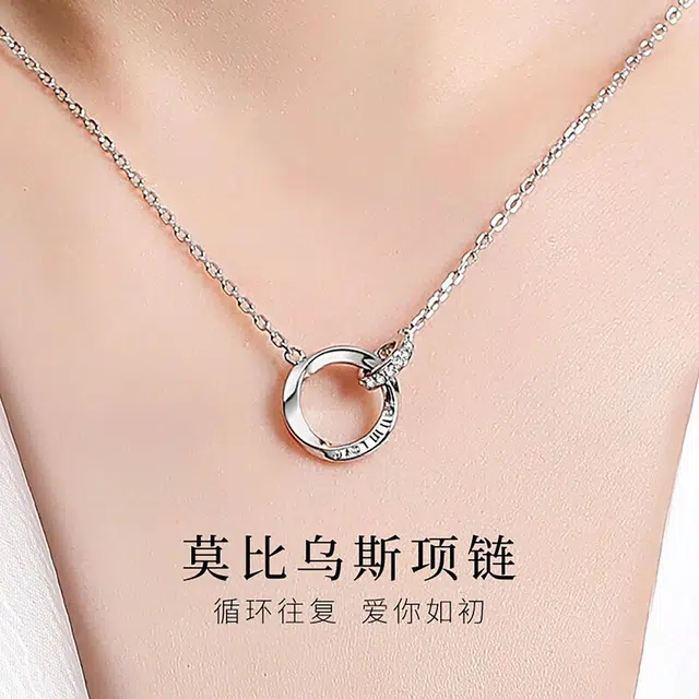 莫比乌斯 琉堇 环环相扣轻奢小众设计高级感精致优雅气质锁骨链 恋爱告白 校园通勤轻奢百搭 合金 项链 男女同款情侣款