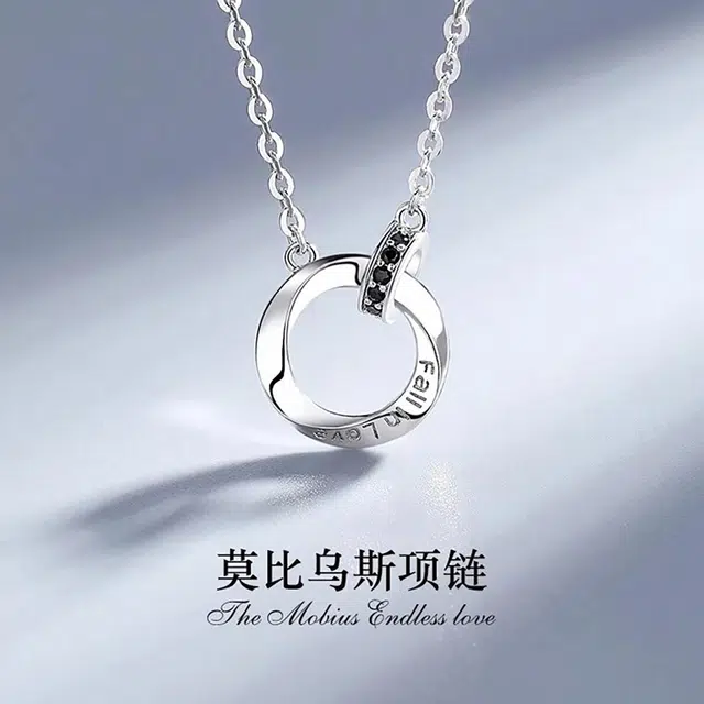 莫比乌斯 琉堇 环环相扣轻奢小众设计高级感精致优雅气质锁骨链 恋爱告白 校园通勤轻奢百搭 合金 项链 男女同款情侣款