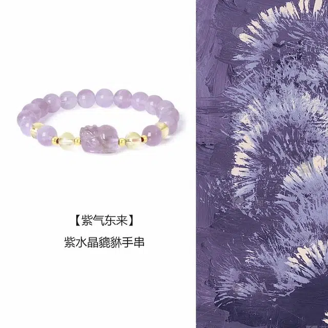 阿梵尼 九紫离火招财貔貅 梦幻可爱招桃花 旺人缘浪漫甜蜜百搭高级感 #好运天然 紫水晶 手串 女款