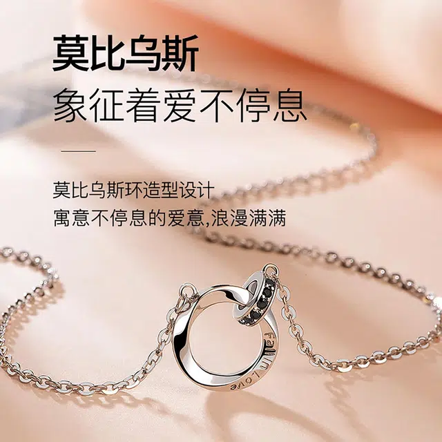 莫比乌斯 琉堇 环环相扣轻奢小众设计高级感精致优雅气质锁骨链 恋爱告白 校园通勤轻奢百搭 合金 项链 男女同款情侣款