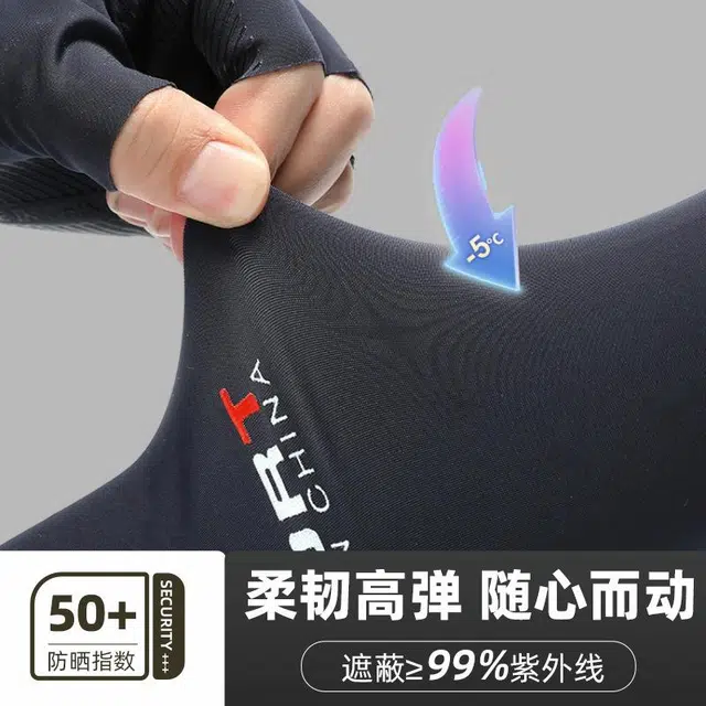 雅鹿 户外骑行钓鱼开车冰丝凉感防护防紫外线舒适 聚酯纤维 防晒袖 男款