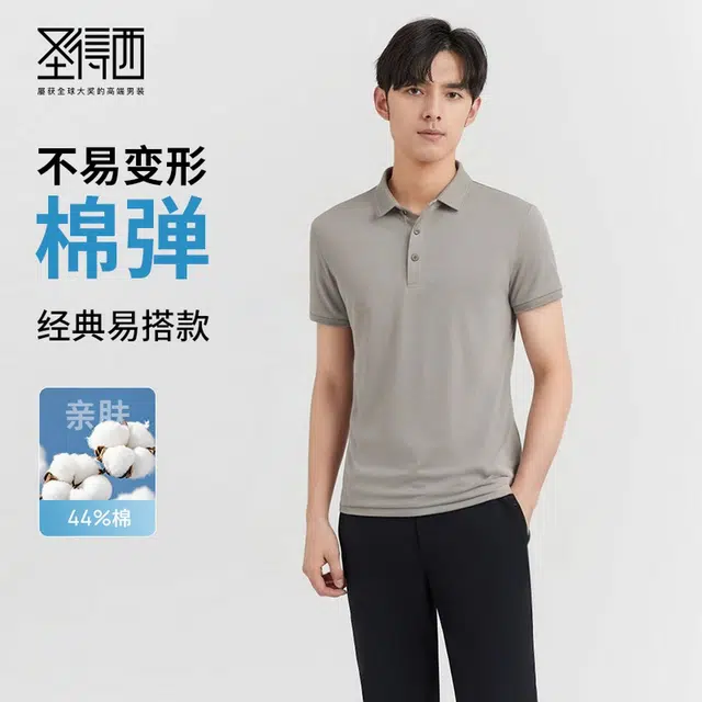 SUNDANCE Polo