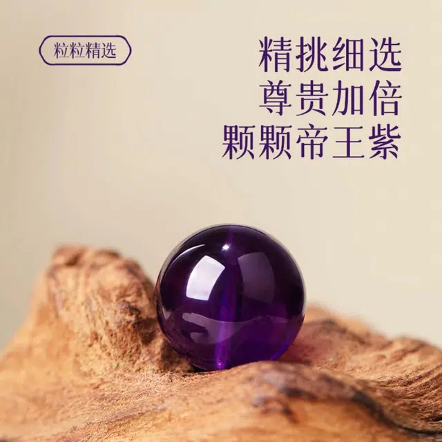 一世倾 九紫离火 新中式国潮乌拉圭帝王紫轻奢精致小众高级感优雅大气收藏级单圈好运天然 紫水晶 手串 男女同款情侣款
