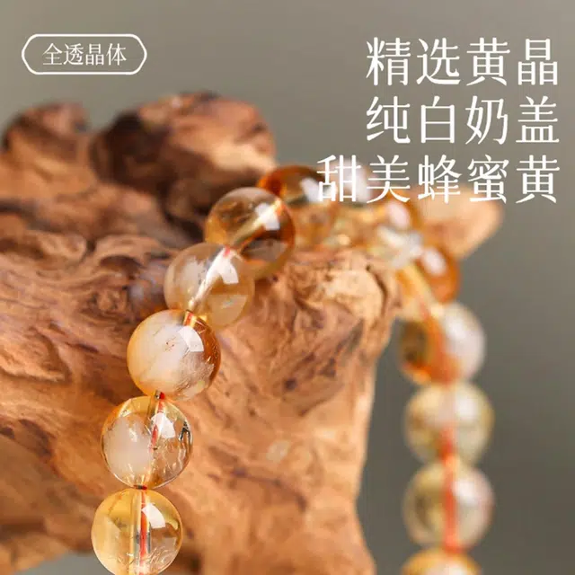 一世倾 蜂蜜奶盖 新中式国潮高级感小清新优雅百搭收藏级单圈招财纳福暴力黄转运珠 好运天然 黄水晶 手串 男女同款情侣款