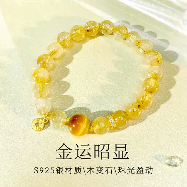 倾爱 财源广进 新中式#好运天然 黄发晶 水晶手串 女款