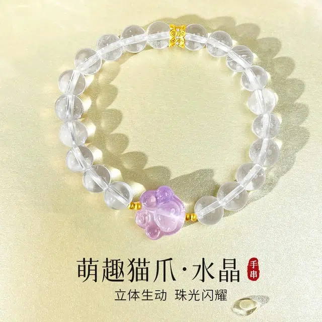 倾爱 甜美可爱猫爪#好运天然 白水晶 手串 女款