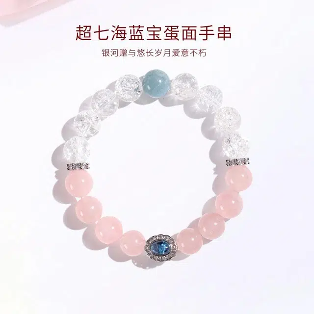 【诸事顺利】 金师傅 超七蛋面 提升事业运升职加薪大女主能量石 新中式国潮文玩情水逆退散#好运天然 粉水晶 手串 男女同款情侣款