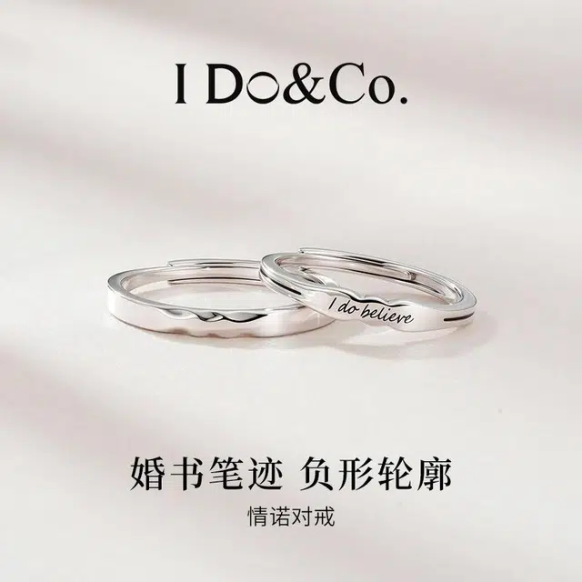 I Do I DoCo. 925