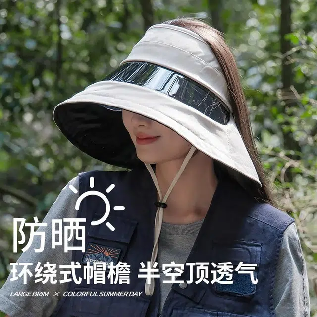 浪莎 环绕式大帽檐夏季遮阳防紫外线这榴莲户外骑行带镜片钓鱼医美全面防护空顶太阳帽 聚酯纤维 防晒帽 男女同款情侣款