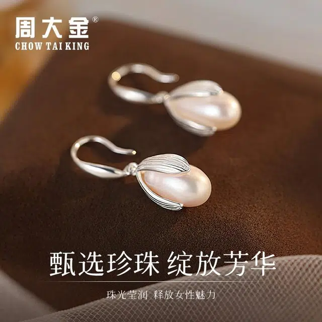 CHOW TAI KING