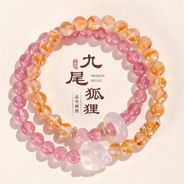 雅生珠宝 水逆退散财源滚滚 情绪稳定招财招桃花草莓晶 早日脱单狐狸 串珠双圈叠戴显白高级感好运天然 白水晶 手串 女款