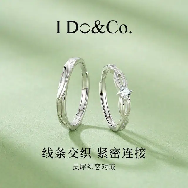 I Do I DoCo. 925