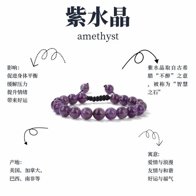 迎百宝 紫气东来 好运天然 紫水晶 手串气质百搭三件套本命年九紫离火运气质百搭智慧之石调性珠宝感首饰 男女同款情侣款