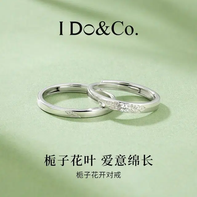 I Do I DoCo. 925
